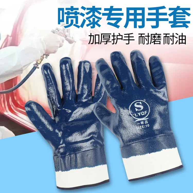换机油油漆工专用防油手套劳保工作耐磨耐油防水电焊工业加油橡胶