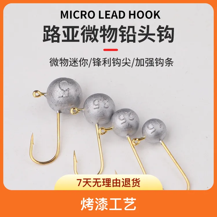 龙虎侠加强微物小钩型根钓铅头钩迷你软虫T尾卷尾鳜鱼青稍马口