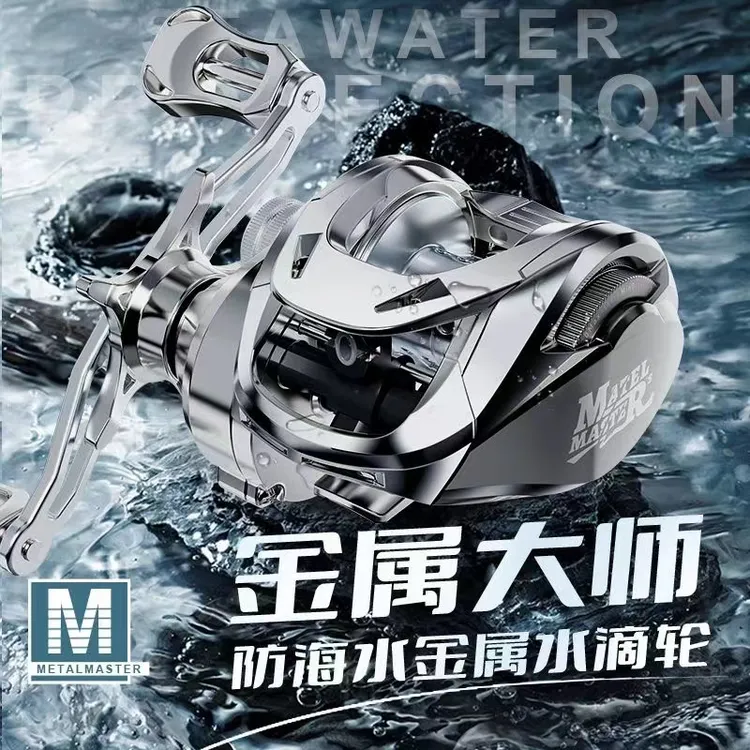 水滴轮皓顿收线大师路亚水滴轮远投打黑深泛用线杯鱼轮高强度渔轮