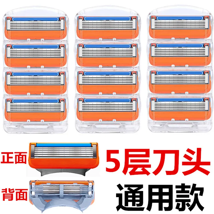 通用手动5层刀头男士剃须刀片锋利五层刮胡刀头多层列5层刀片