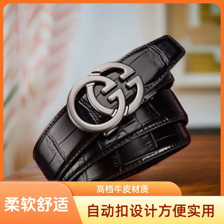 皮带男士真皮自动扣商务潮流新款腰带高档牛轻人百搭青年时尚裤带