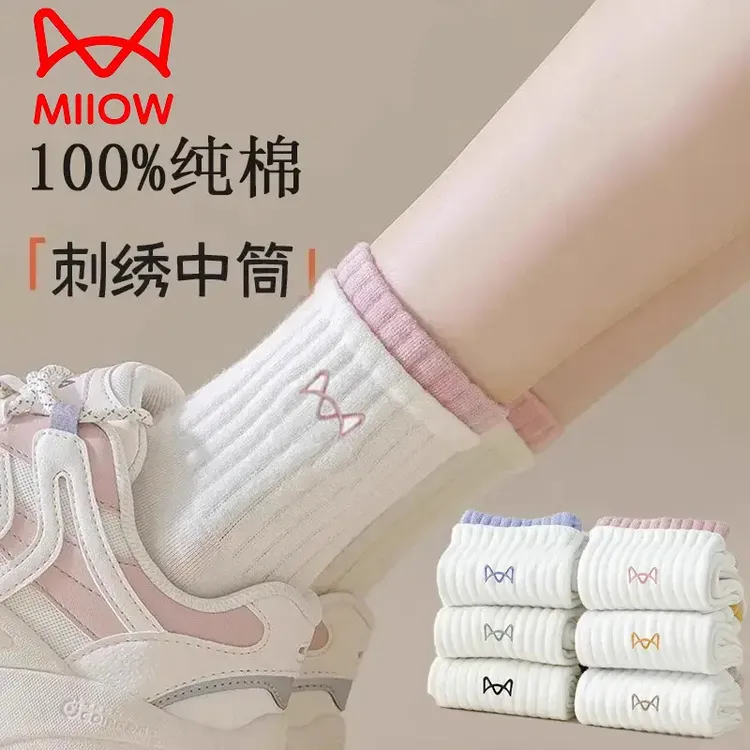 猫人袜子女纯棉100%全棉防臭运动袜秋冬季吸汗透气防臭中筒无骨袜