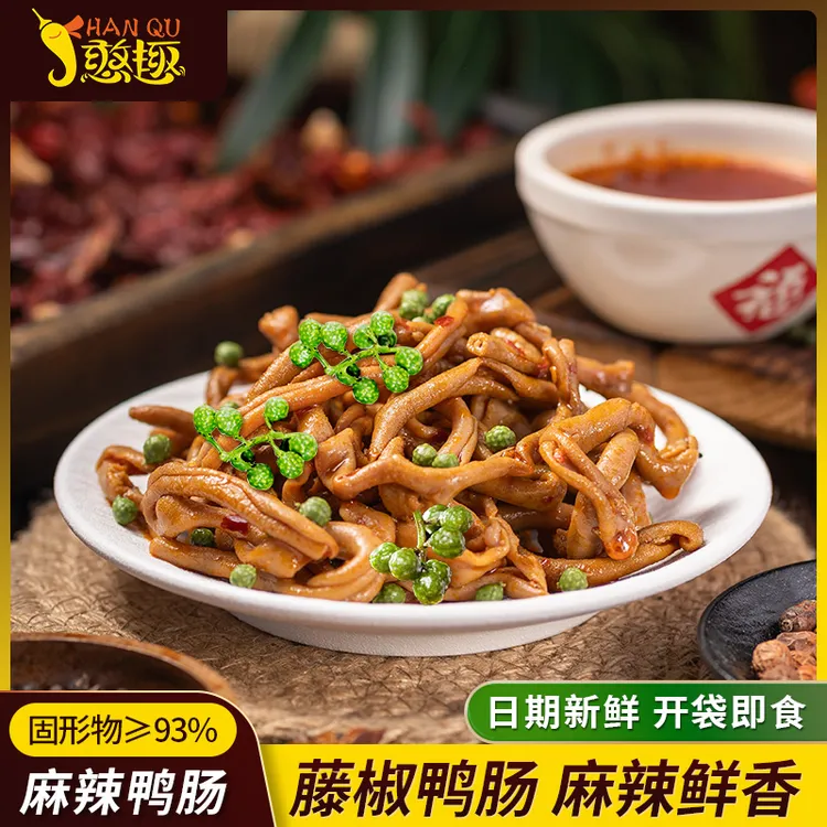 憨趣藤椒鸭肠100g湖南特色新鲜香辣解馋开袋即食卤味休闲零食小吃