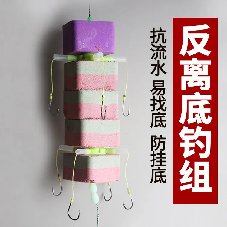 鲢鳙反底钓组套装海竿离底浮力板抛竿远投方块泡沫板底翻板钩配件