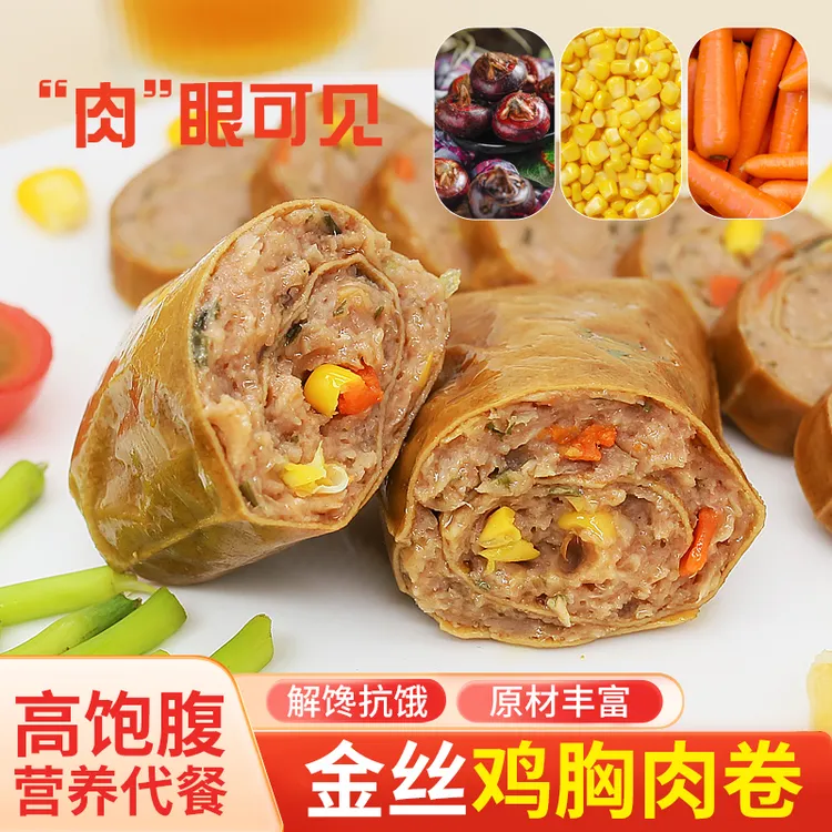 【大规格75克/袋！】手工开袋即食鸡肉卷金丝鸡胸肉卷代餐豆皮肉卷