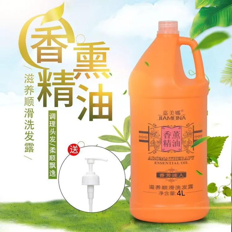 超级划算大桶不伤手高泡理发店家庭会所专用洗发水护发素沐浴露