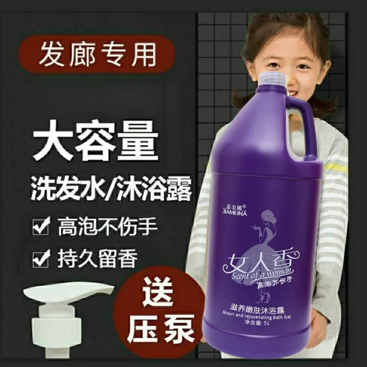 理发店专用大桶洗发水香氛大容量护理去屑控油柔顺补水持久留香
