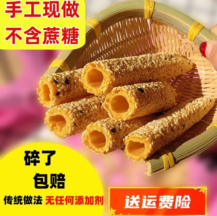 【无蔗糖】老式麻糖芝麻糖麦芽糖大块糖灶糖古法制作(达人)