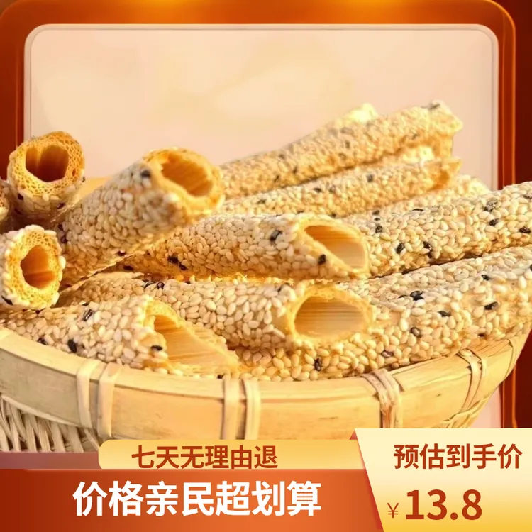 芝麻糖麻糖麦芽糖芝麻糖手工芝麻糖麻糖老式麻糖150g