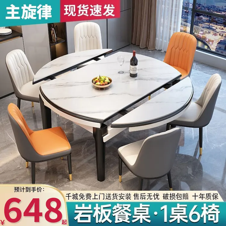 岩板餐桌餐椅组合小户型简约家用实木吃饭桌子圆桌可伸缩折叠