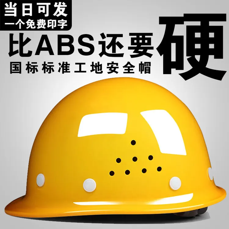 安全帽工地劳保建筑电力工程施工电力工作加厚透气头盔新国标定制