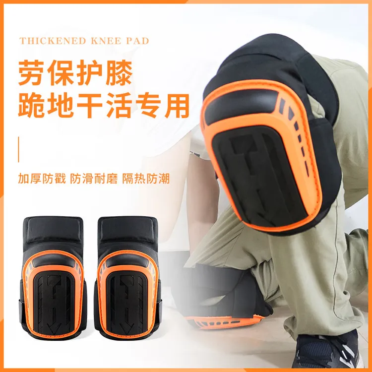 劳保护膝瓦工跪地干活神器工地跪垫擦地护膝盖贴砖加厚跪的得容易