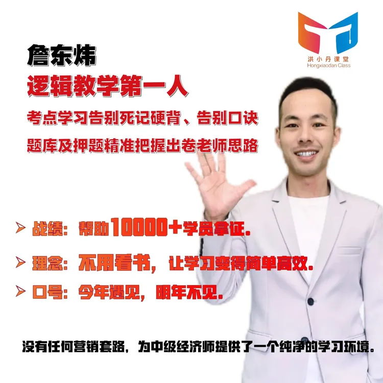 【安卓鸿蒙】全程无忧课（三轮学习）2026年中级经济师课程