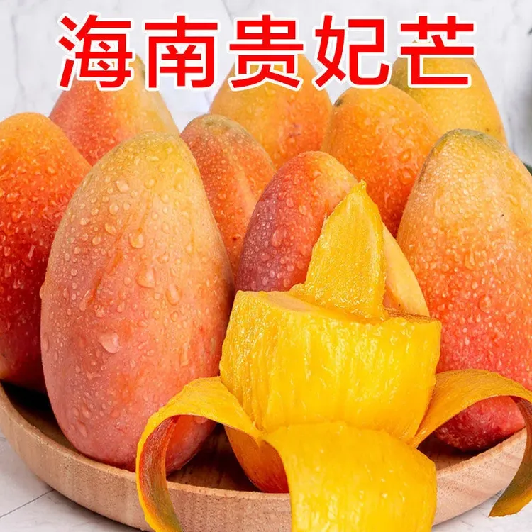 【放软后食用】海南贵妃芒当季热带水果整箱新鲜