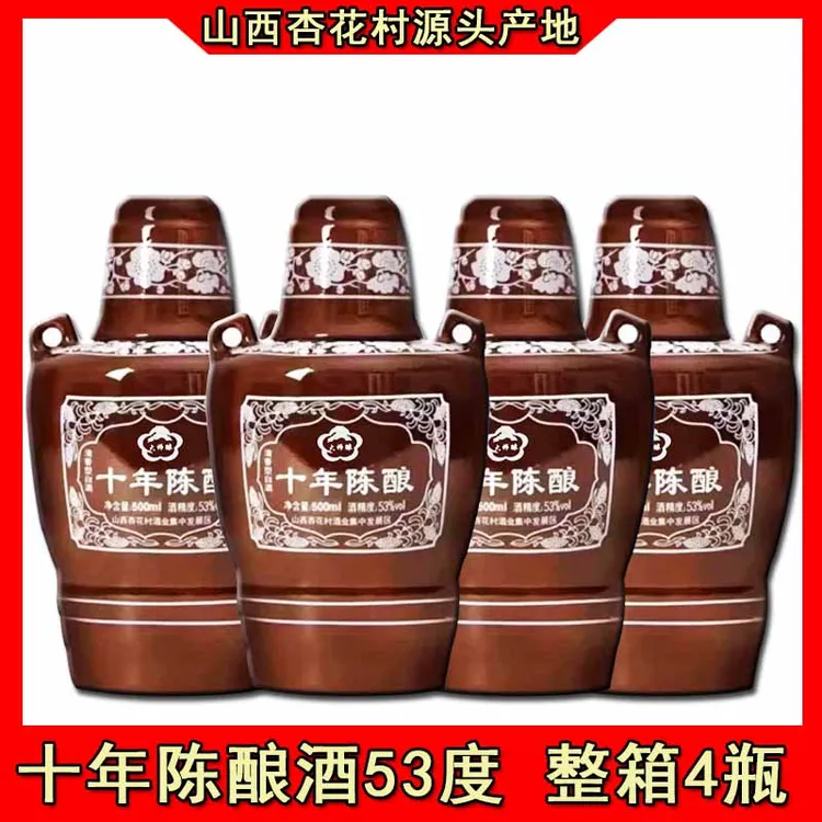 杏雕阑十年陈酿酒山西杏花镇清香型白酒纯粮食酿造53度500mlX4