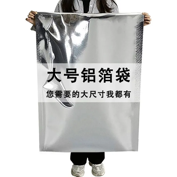 聚酯薄膜袋铝箔大米储存袋包装袋子防潮真空密封锡箔防虫防潮袋