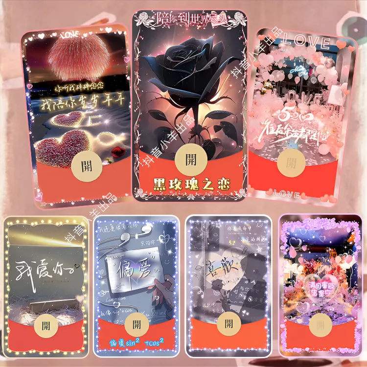 【520情人节】vx紅包封面定制动态皮肤设计定制节日音乐告白表白