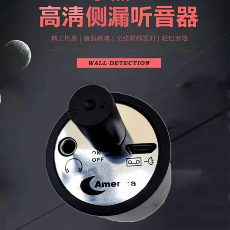 【24小时发货】声音放大器找漏水神器墙体探测仪听墙测漏仪