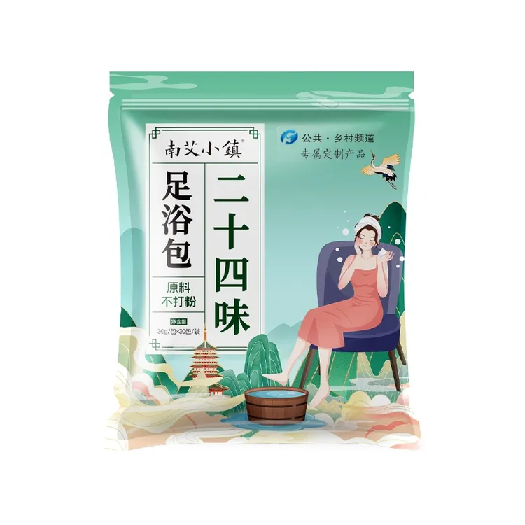 【不打粉】24味泡脚包艾草足浴泡脚足浴包除疲劳家用泡脚包速溶