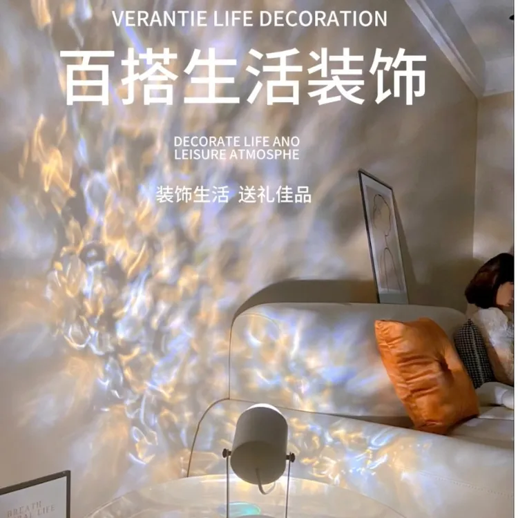 换色水波纹台灯小夜灯光影情调旋转床头灯氛围灯装饰直播卧室礼物