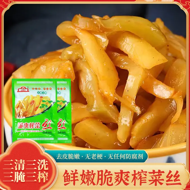 乔什正宗重庆榨菜下饭菜泡菜腌制自制清脆去皮香脆脆嫩