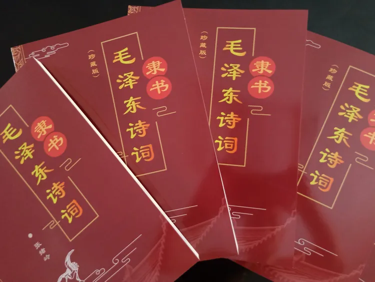 隶书伟人诗词童年时歌谣暮年时诗词波澜壮阔缅怀伟人传承思想