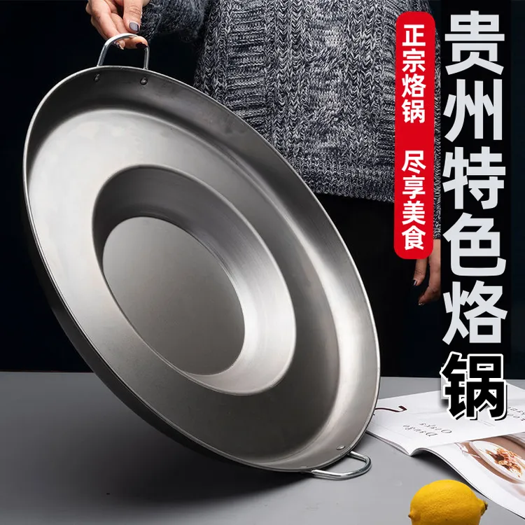 贵州烙锅专用锅家用不粘锅平底煎锅商用烙饼油炸锅平底凹底形锣锅