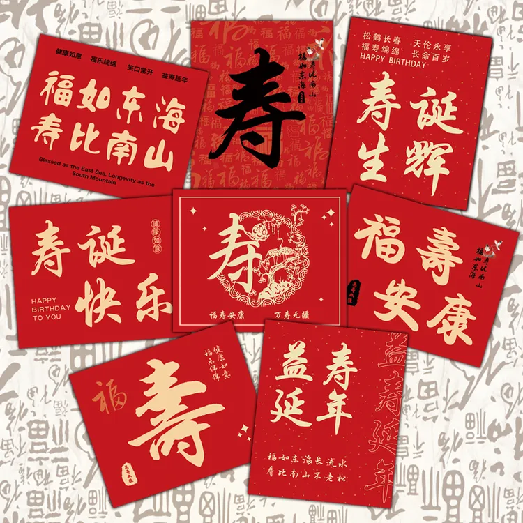 庆贺长辈大寿生日卡片寿诞生辰贺爷爷奶奶简约花店蛋糕店祝福贺卡