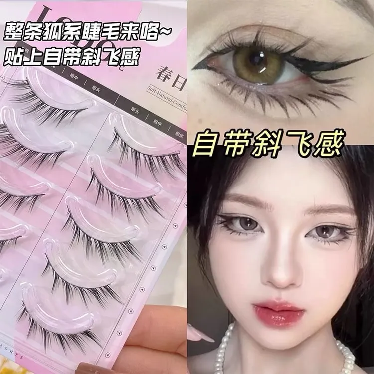 野生狐系假睫毛斜飞自然毛流感整条一片式硬梗卷翘自然狐系假睫毛