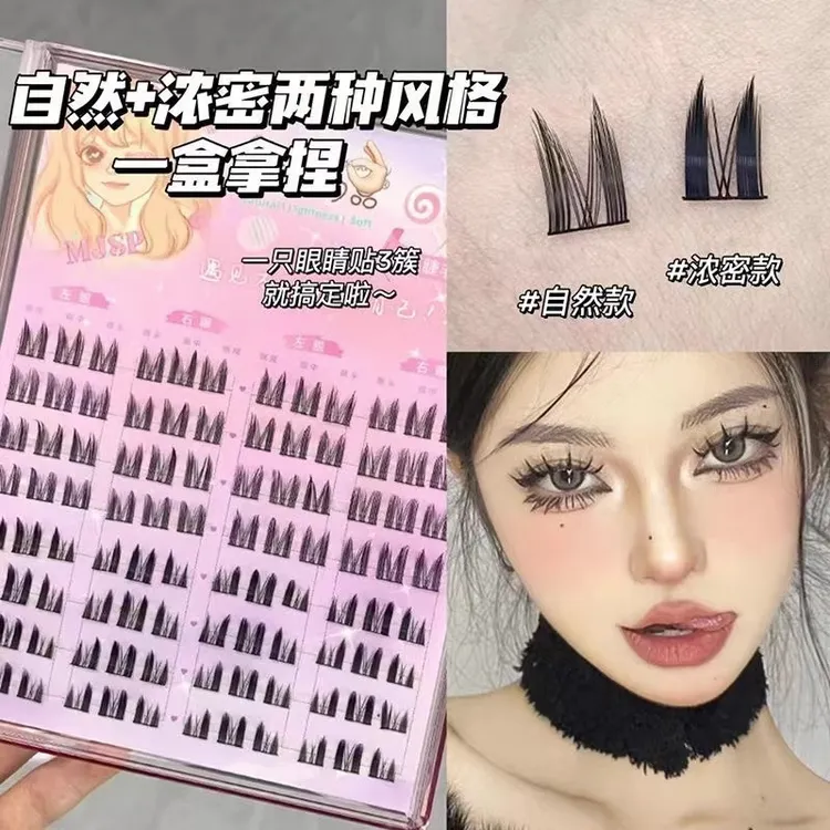 萌睫尚品野性小野猫睫毛书大容量自然仿真漫画假睫毛新手懒人推荐