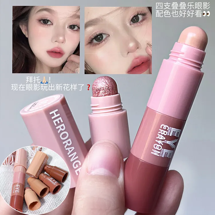 HERORANGE~四色眼影笔卧蚕高光一抹成型大地色珠光细闪懒人眼影棒