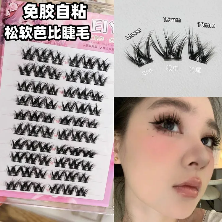 网红款免胶自粘款假睫毛女仿真轻欧松软芭比眼睫毛单簇自然毛流感