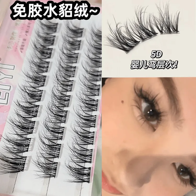 EIYI免胶5D假睫毛婴儿弯水貂绒懒人三部曲毛绒绒超软裸妆假睫毛