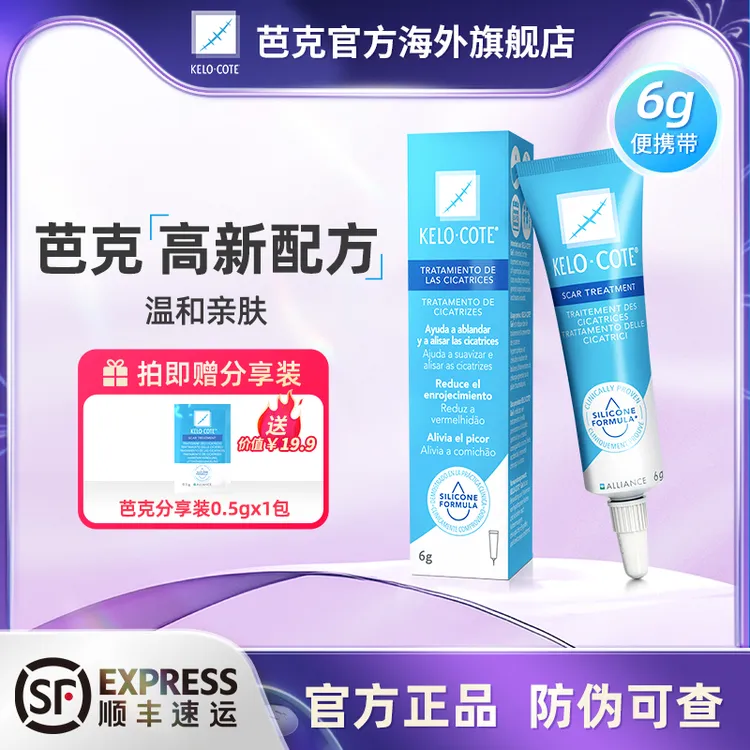 【保税直发】KELO-COTE/芭克保湿锁水护理官方旗舰正品原装进口