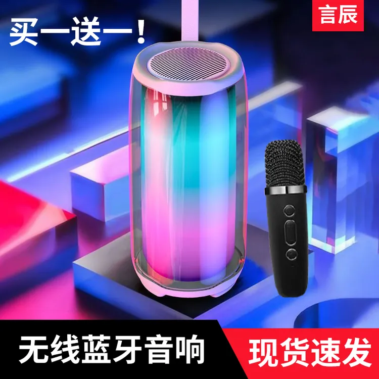 网红无线炫彩蓝牙音箱华强北脉动5话筒麦克风一体K歌神器蓝牙音响
