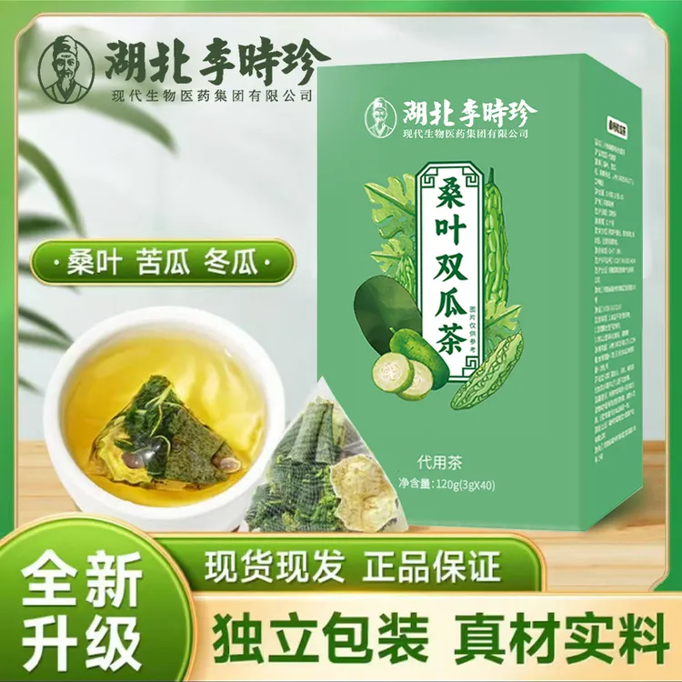 李时珍【一盒40包】优质桑叶双瓜茶苦瓜冬瓜桑叶优质霜后老桑叶泡茶