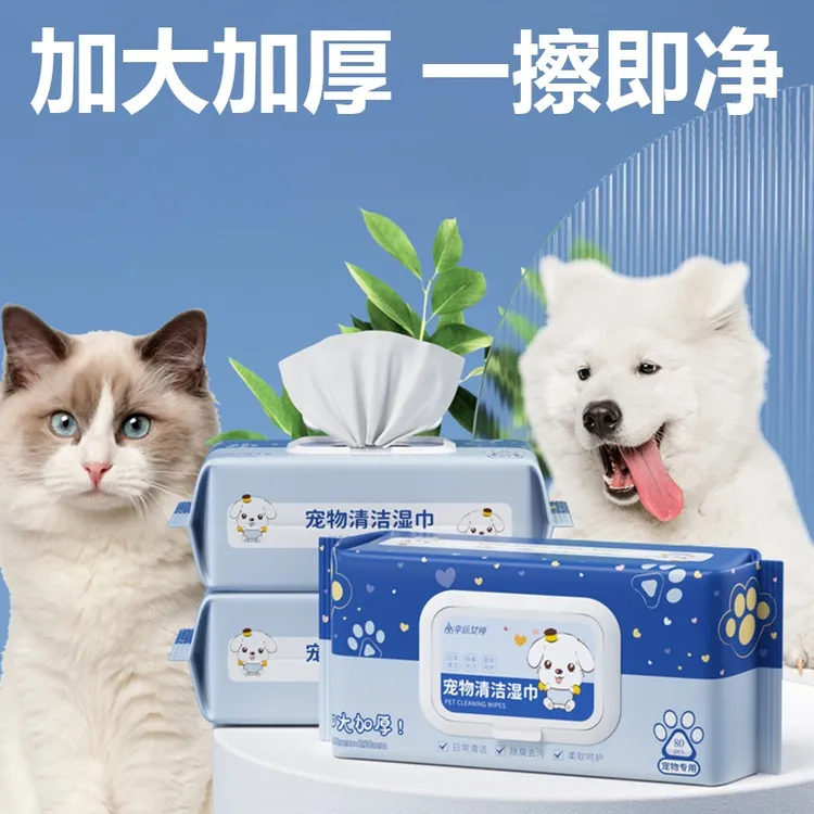 宠物湿巾猫咪狗狗专用擦泪痕清理身体免洗除臭宠物清洁湿巾