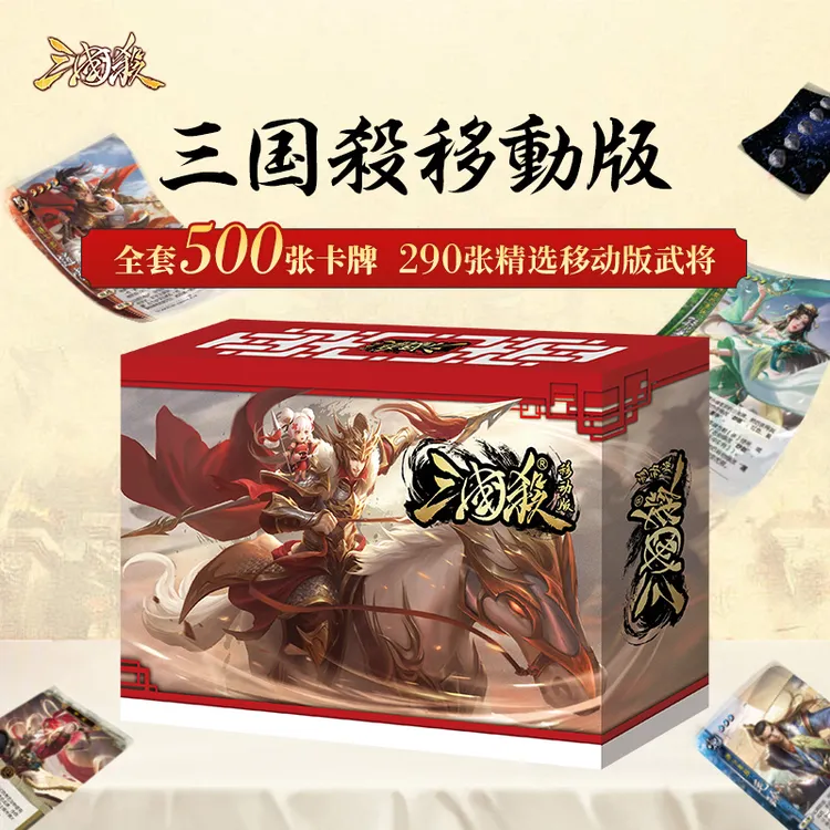 三国杀移动版精选奢华武将大合集2023官方正版卡牌