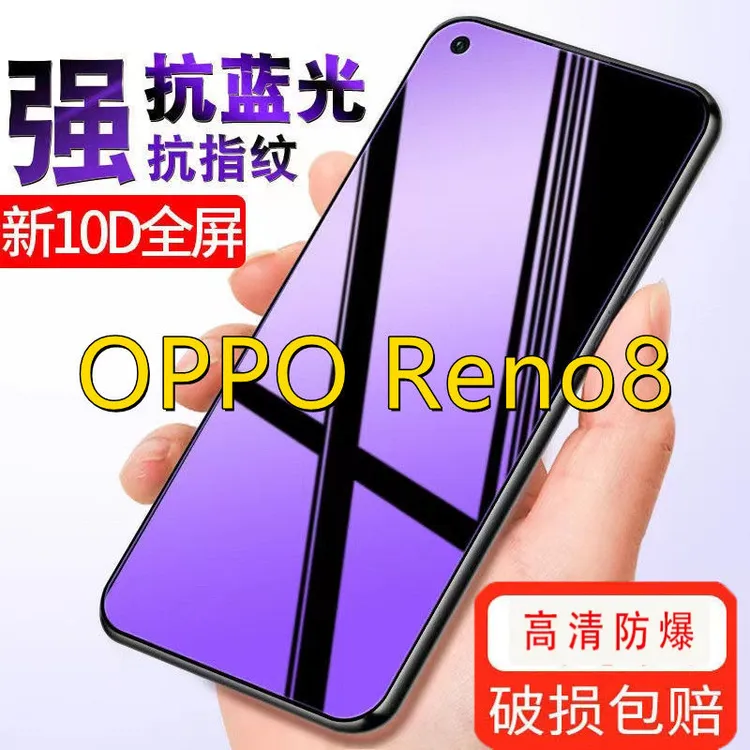 适用OPPOReno8防爆玻璃原装保护膜全屏钢化膜抗蓝光手机膜高清