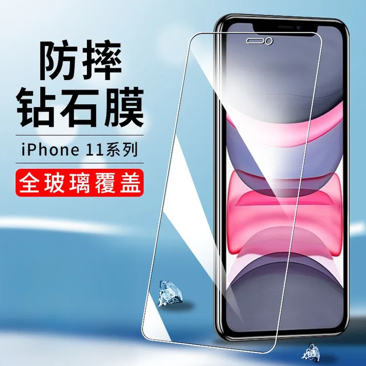 苹果11钢化膜i11Pro抗蓝光防摔贴膜iPhone11ProMax全屏覆盖手机膜