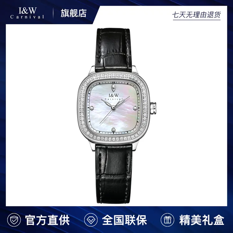 爱沃驰I&W品牌手表经典百搭优雅防水贝母方形镶钻时尚石英表632