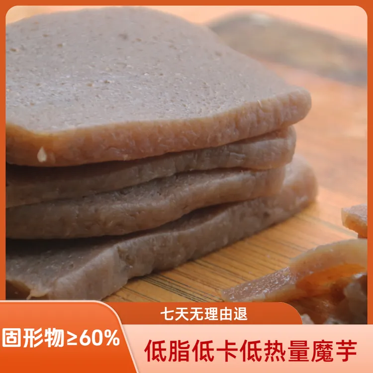 【灰菜】低卡低脂低热量魔芋豆腐蒟蒻身材管理包邮蜂窝状更厨房入味