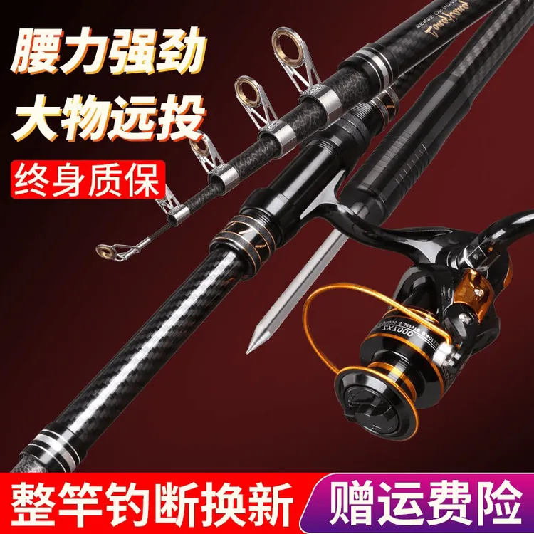 大物远投海竿超硬钓高碳海杆远投大物海竿钓鱼竿套装组合鱼竿抛竿