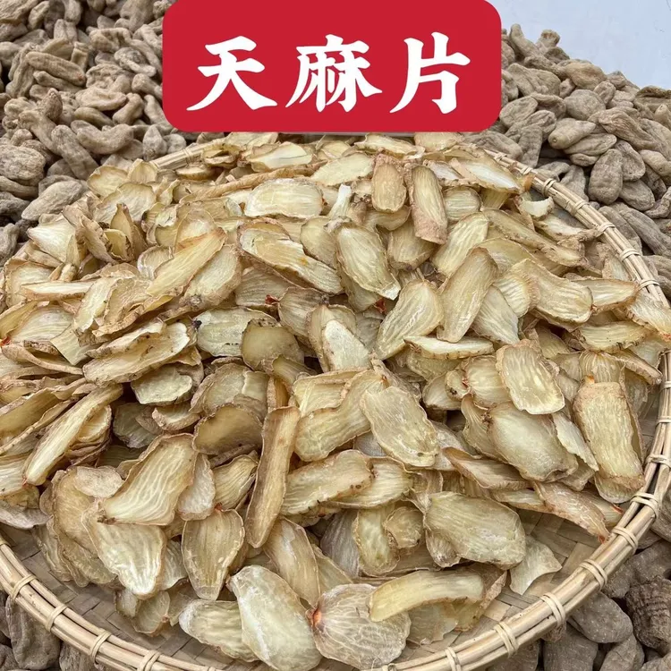 【天麻片】500g一斤装正宗云南小草坝天麻新鲜天麻切片