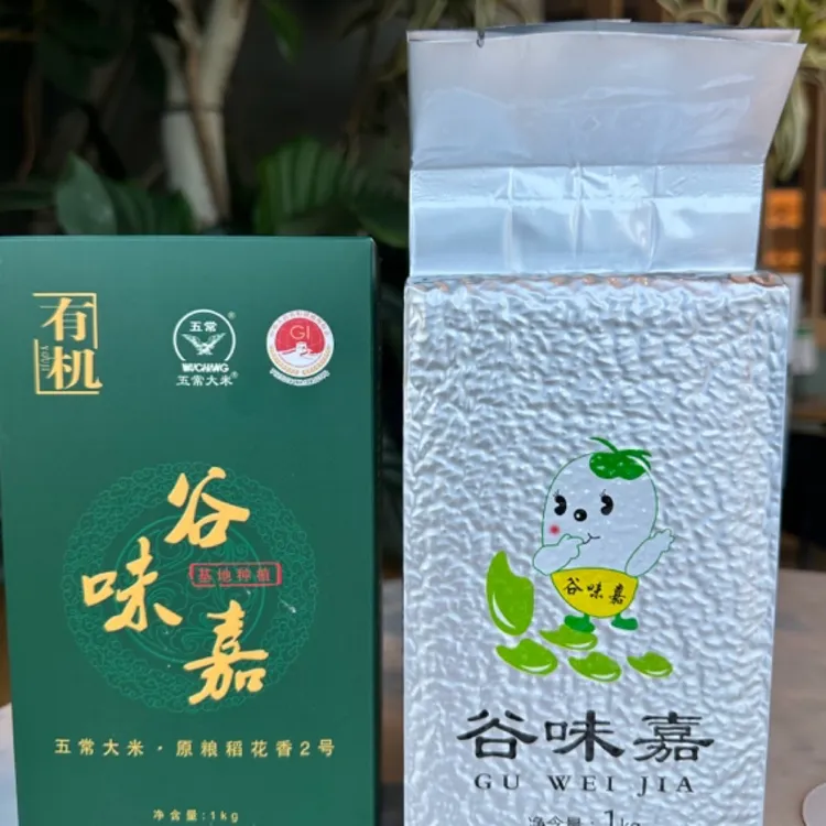 有机五常大米纯稻花香二号1kg试吃装