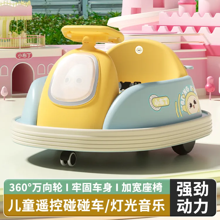 儿童电动碰碰车汽车小孩婴儿玩具可坐遥控宝宝四轮充电电动车
