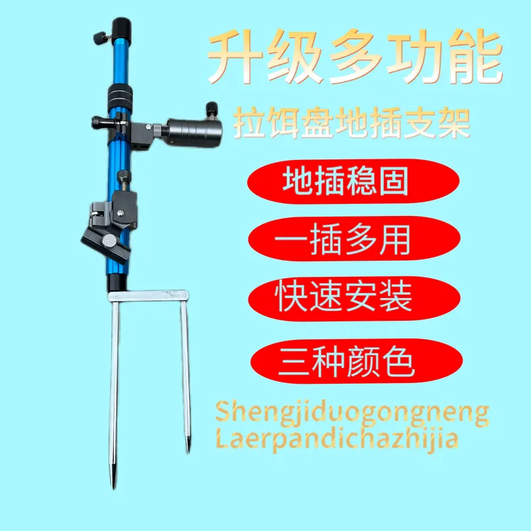 野钓支架伸缩地插炮台架便携式地插架全磁拉饵盘饵盆架钓鱼三合一
