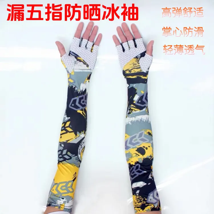 手套冰袖一体款套袖运动钓鱼户外夏季透气迷彩骑行通用连五指套袖