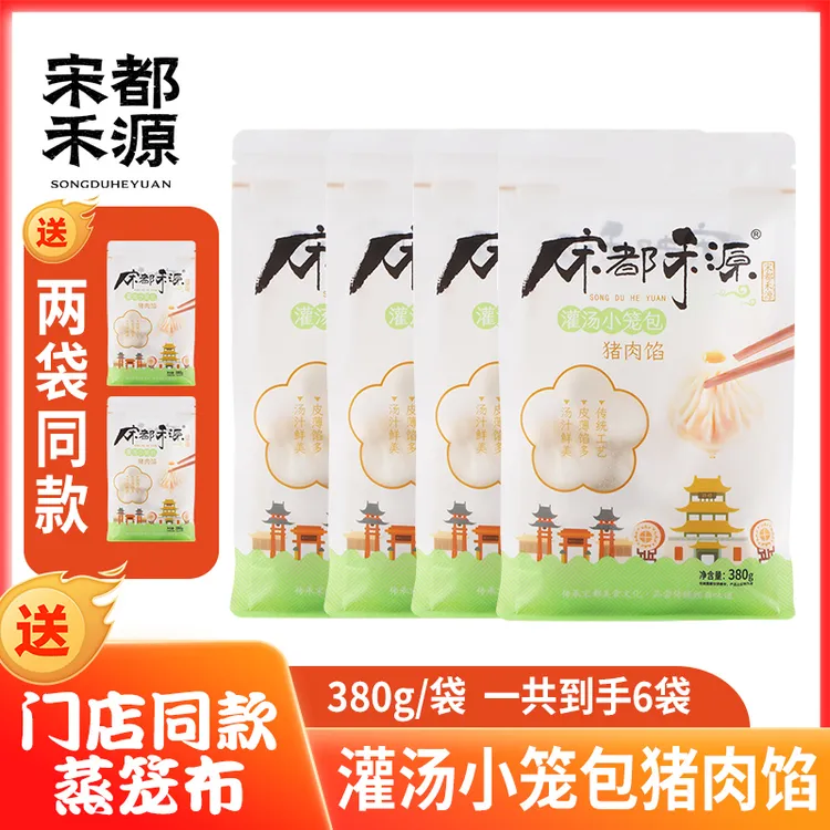 宋都禾源【开封传统纯手工灌汤包】六袋装纸皮现包现发380g/袋