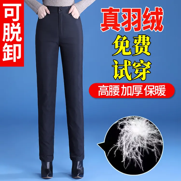 羽绒裤女外穿可拆卸内胆冬季大码加厚保暖妈妈白鸭绒高腰直筒棉裤